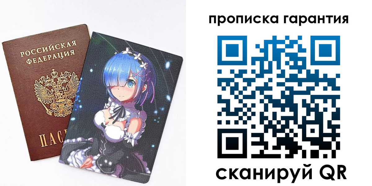 прописка штамп в Ленске