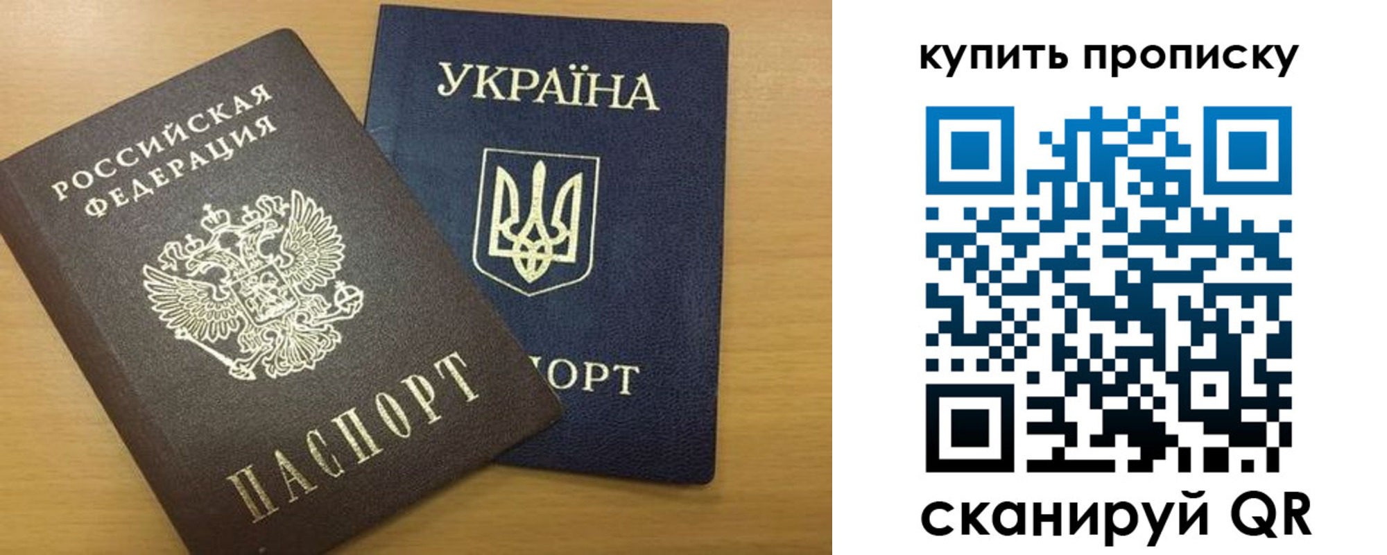 прописка ребенка в Ленске